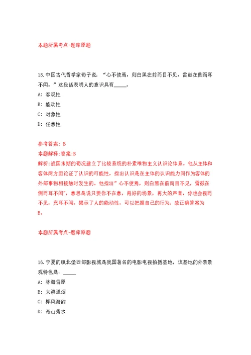 浙江省乐清市水利建设和管理中心关于招考6名编外工作人员模拟训练卷（第6次）