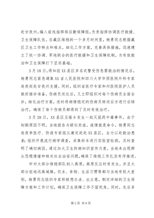 用行动诠释共产党员的誓言 (3).docx