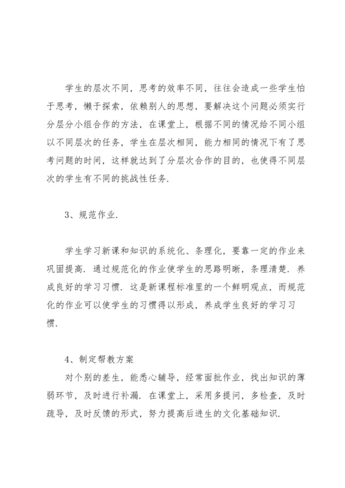 2022小学教师年度考核个人总结5篇.docx