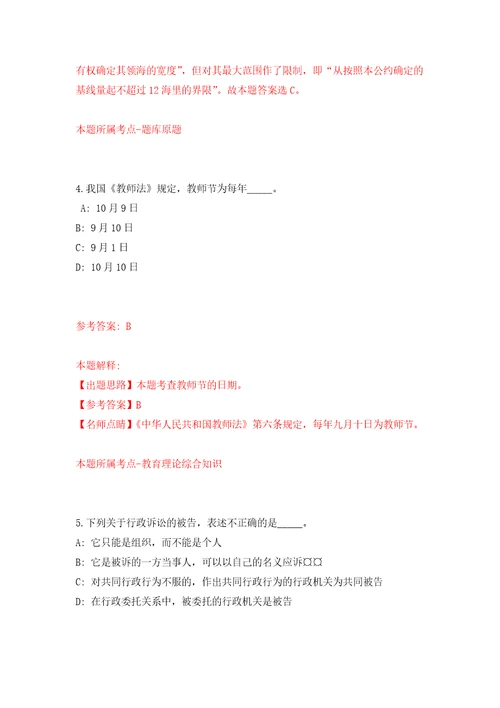 四川成都市郫都区三道堰镇卫生院招考聘用编外人员模拟考核试题卷8