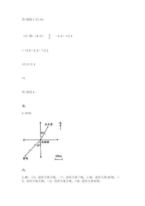 小学六年级数学毕业试题及答案【必刷】.docx