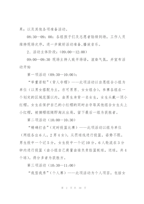 运动工作计划集锦9篇.docx