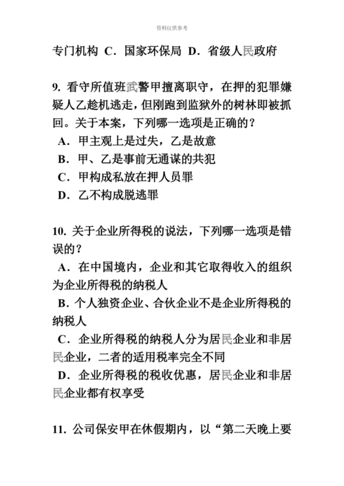 上海上半年企业法律顾问执业资格考试考试试题.docx