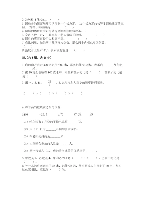 冀教版小升初数学模拟试题附答案【培优a卷】.docx