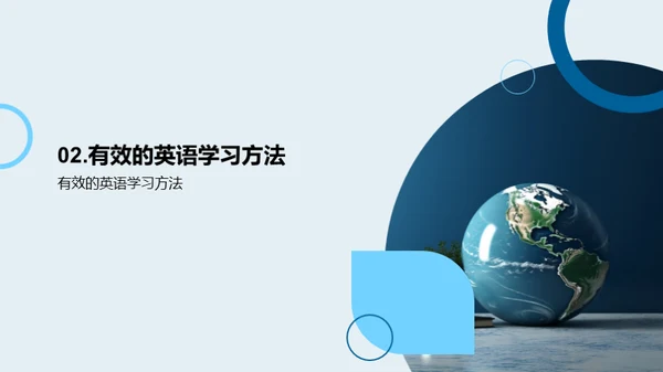 英语学习之路
