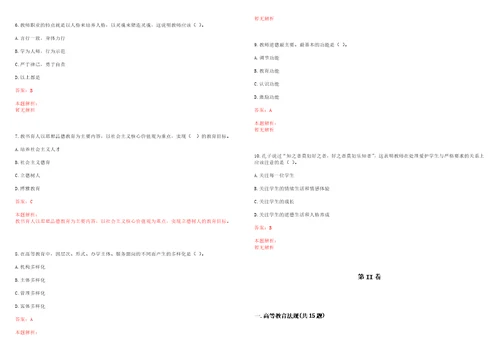 2022年09月复旦大学药学院2022年招聘1名学科科研办公室秘书笔试参考题库含答案解析