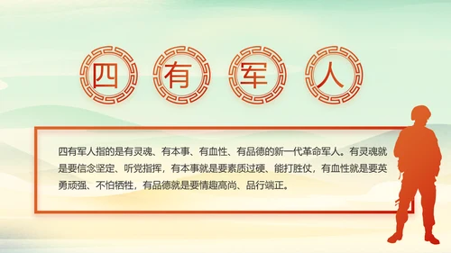 小学生党建知识宣传动态PPT模板