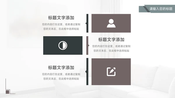 简约杂志风家具行业汇报PPT模板