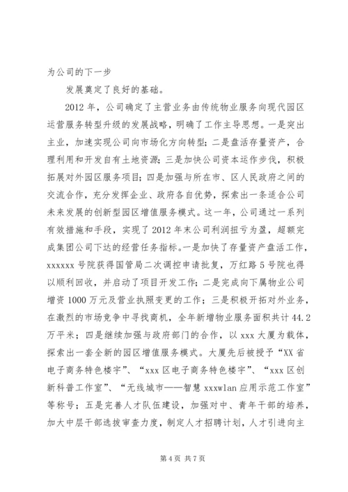 同志离任审计报告[合集五篇] (5).docx