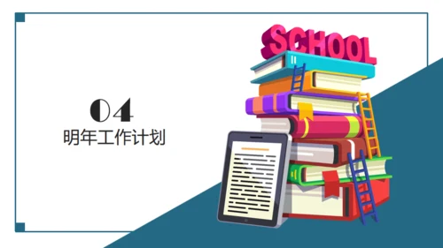 卡通简约读书分享会通用PPT模板