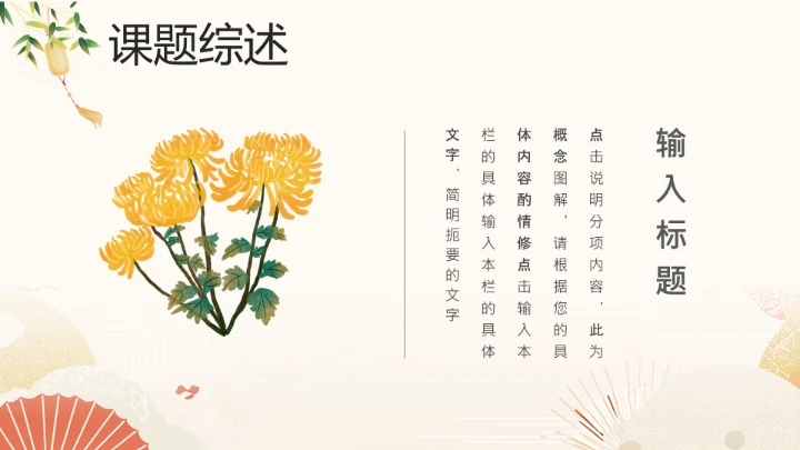 古典文学专业开题报告毕业答辩通用PPT模版