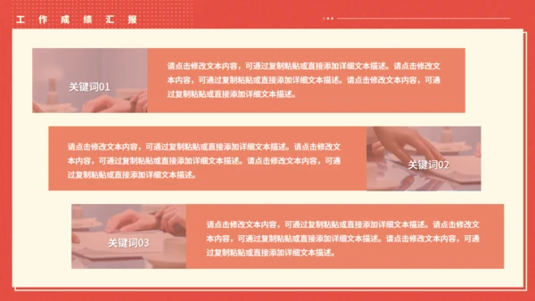 橙红色员工职级晋升岗位竞聘述职报告通用PPT模板