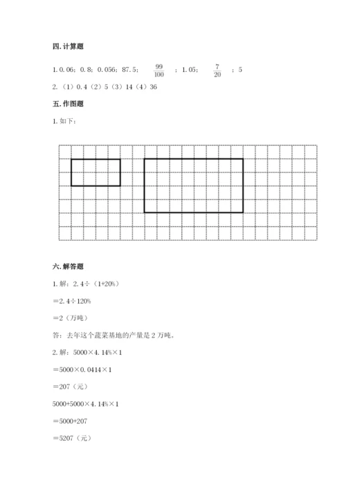 嘉禾县六年级下册数学期末测试卷精品含答案.docx