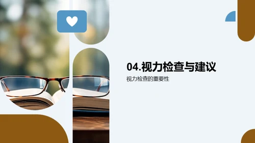 守护青少年视力