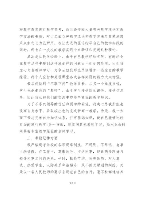 教师2022年度述职报告范本.docx