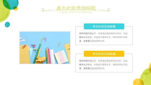 淡雅小清新教师工作总结述职报告PPT模板
