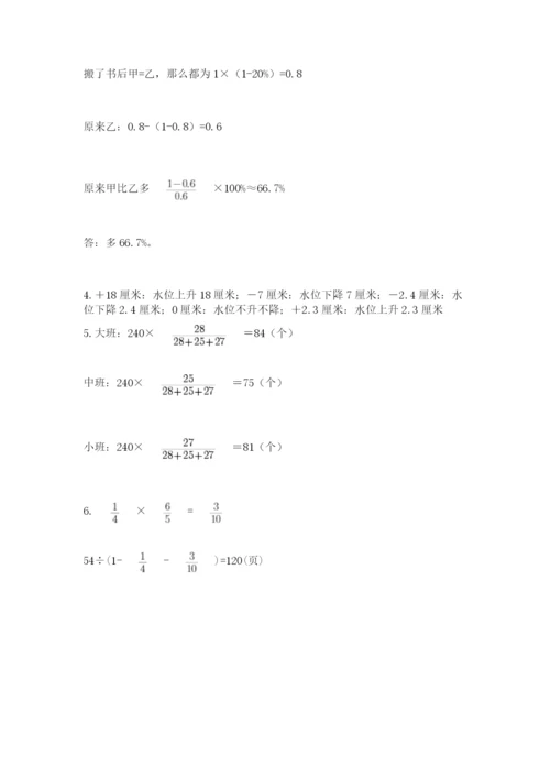 山东省济南市外国语学校小升初数学试卷精品（典优）.docx