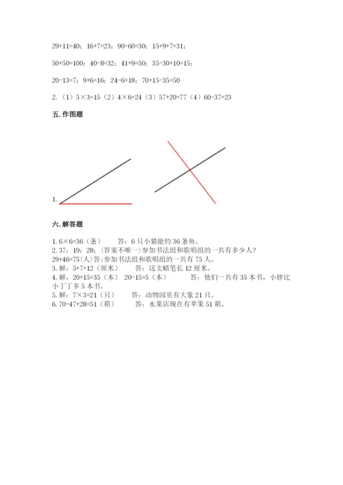 人教版二年级上册数学期末测试卷a4版可打印.docx