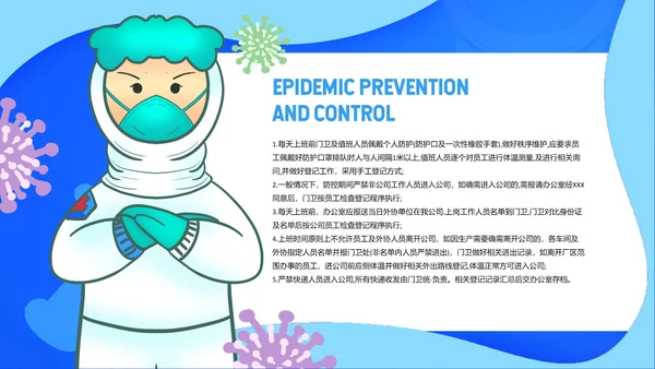 蓝色卡通疫情防控PPT模板