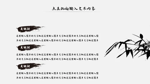古风古色古香中国风国学文化动态PPT模板