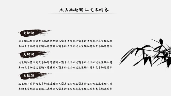 古风古色古香中国风国学文化动态PPT模板