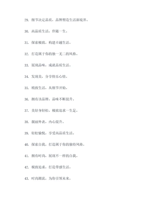 立体广告标语大全