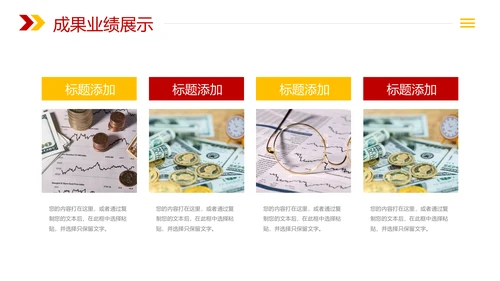 金融理财银行工作总结年终汇报PPT模板