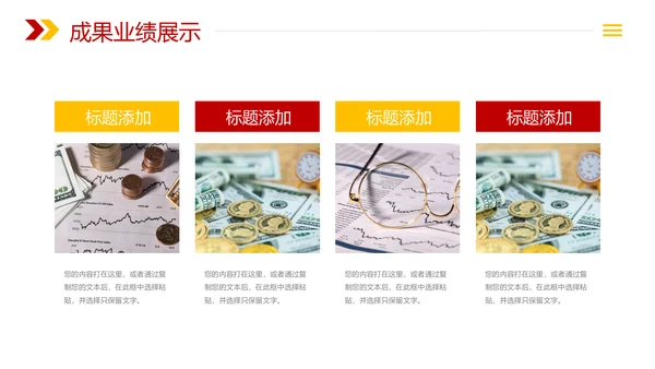 金融理财银行工作总结年终汇报PPT模板