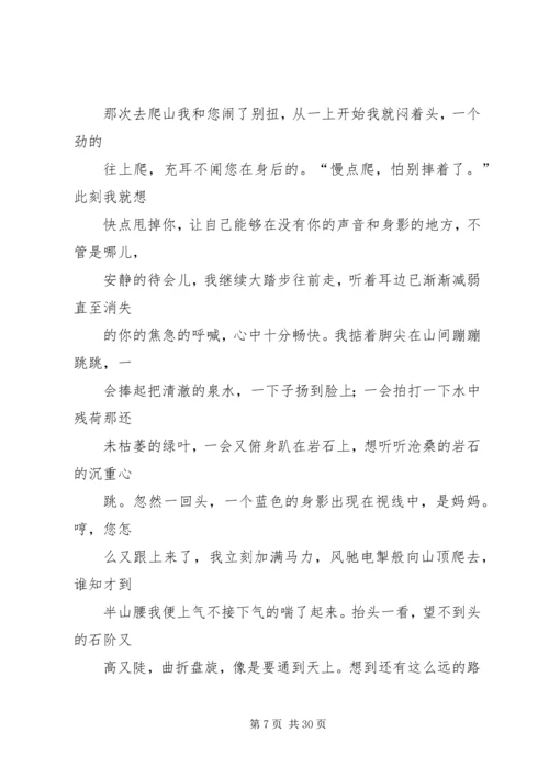 保亭图书馆与你一路相伴征文.docx