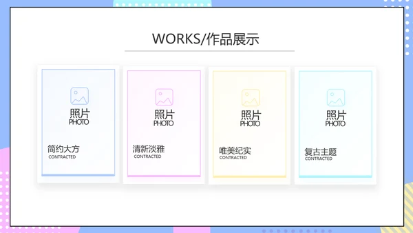 淘宝客服培训动态PPT模板