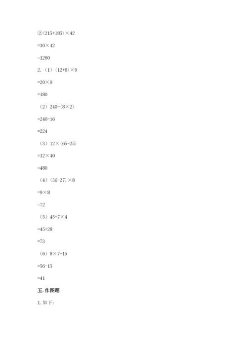 苏教版数学四年级上册期末测试卷及一套答案.docx