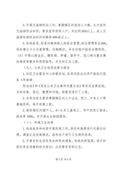 社区卫生服务工作计划 (6).docx