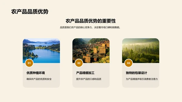 农品之路