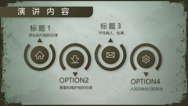 军事部队职能使命教育PPT动态模板