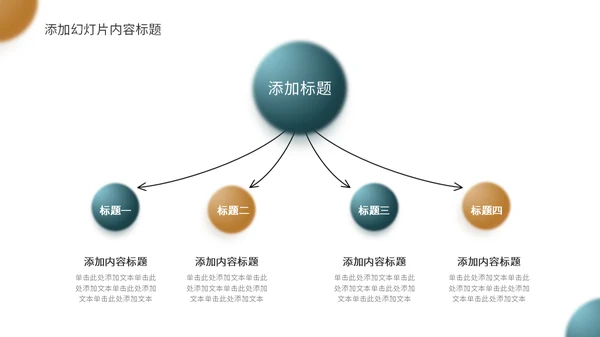 3D立体商务高端创业融资通用PPT模板