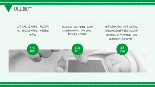 微信公众号网络推广运营方案通用PPT模板