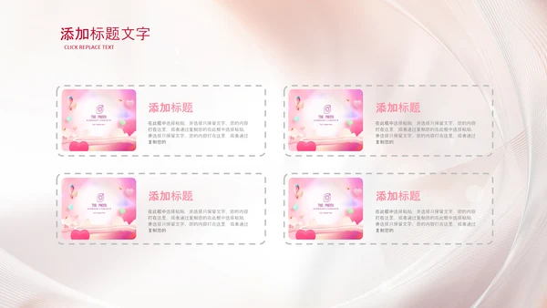女性巾帼女性妇联表彰大会演出背景ppt