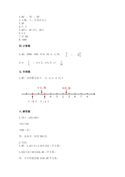 兴宁区六年级下册数学期末测试卷加精品答案.docx