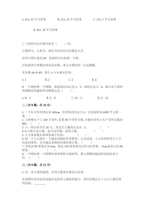 辽宁省【小升初】小升初数学试卷附答案【典型题】.docx