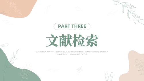 莫兰迪风如何写好文献综述PPT课件