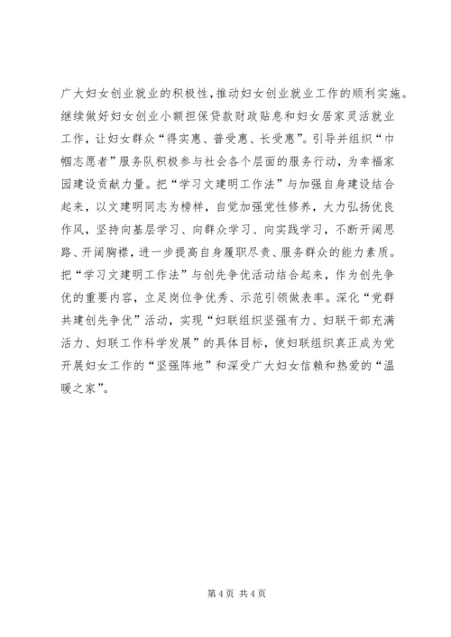 学习先进事迹心得体会 (11).docx