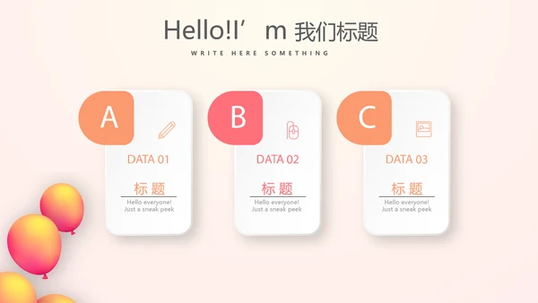 唯美气球时尚商演活动策划动态PPT
