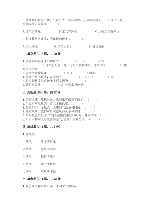 教科版三年级上册科学期末测试卷精品【达标题】.docx