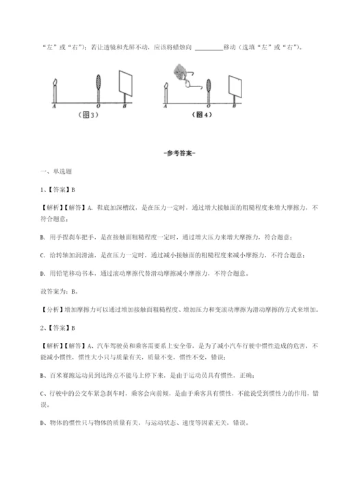 四川遂宁市射洪中学物理八年级下册期末考试达标测试试题（详解版）.docx