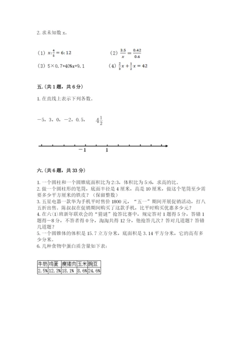 小学数学六年级下册竞赛试题及答案（全国通用）.docx