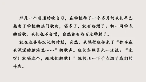 八年级语文下册第六单元写作《学写故事》课件(共38张PPT)