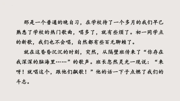 八年级语文下册第六单元写作《学写故事》课件(共38张PPT)