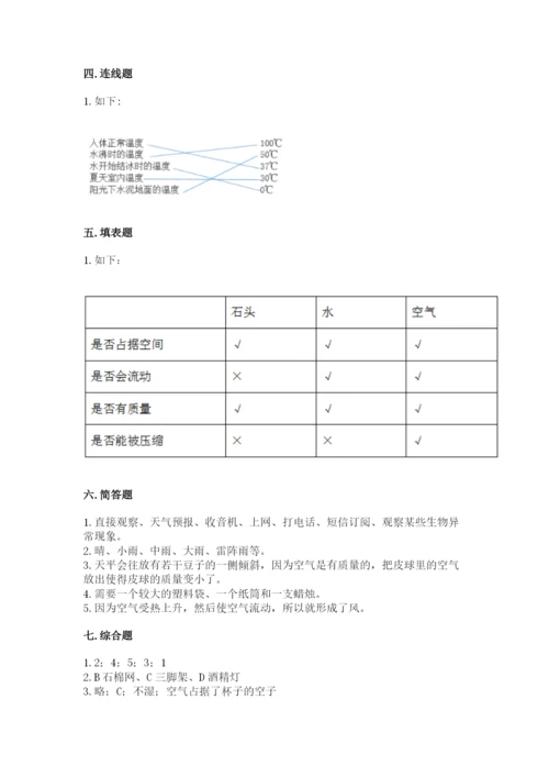 教科版小学三年级上册科学期末测试卷及参考答案【考试直接用】.docx