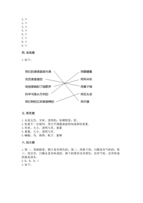 教科版一年级下册科学期末测试卷含完整答案（易错题）.docx