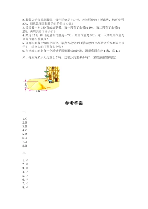 冀教版小升初数学模拟试题精选.docx